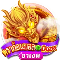ดราก้อนบอล